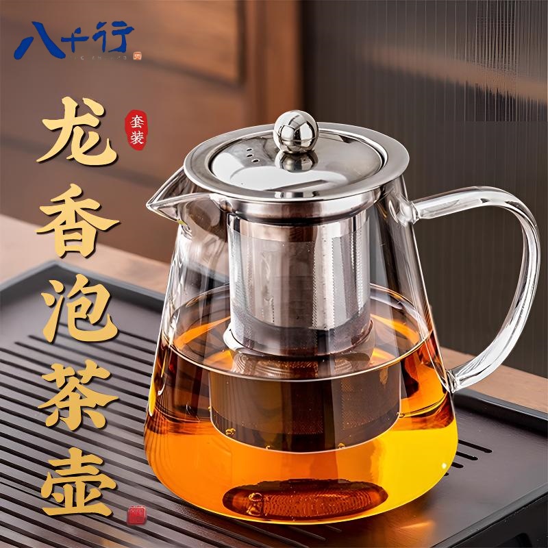 茶壶泡茶家用茶具2025新款单壶专用茶水分离茶杯耐热玻璃煮泡茶壶