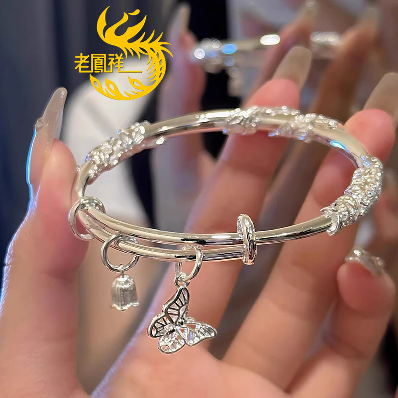 老凰祥足银999繁花蝴蝶手镯女实心推拉银镯子七夕生日送女友闺蜜