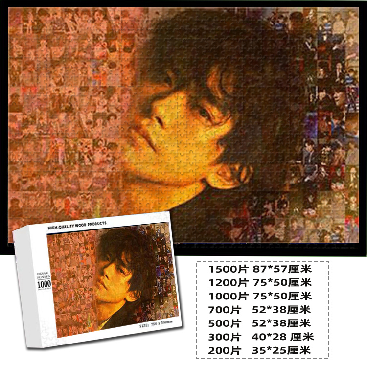 易烊千玺拼图动漫之家拼图定制1000片生日礼物送女生tfboys纪念