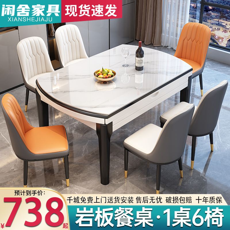 【1.2万人收藏】思樊岩板餐桌餐椅组合小户型简约家用实木吃饭桌子