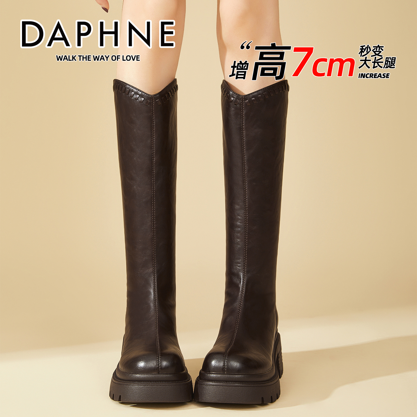 达芙妮小个子厚底长筒靴女粗跟百搭显腿长骑士靴英伦风高帮瘦瘦靴