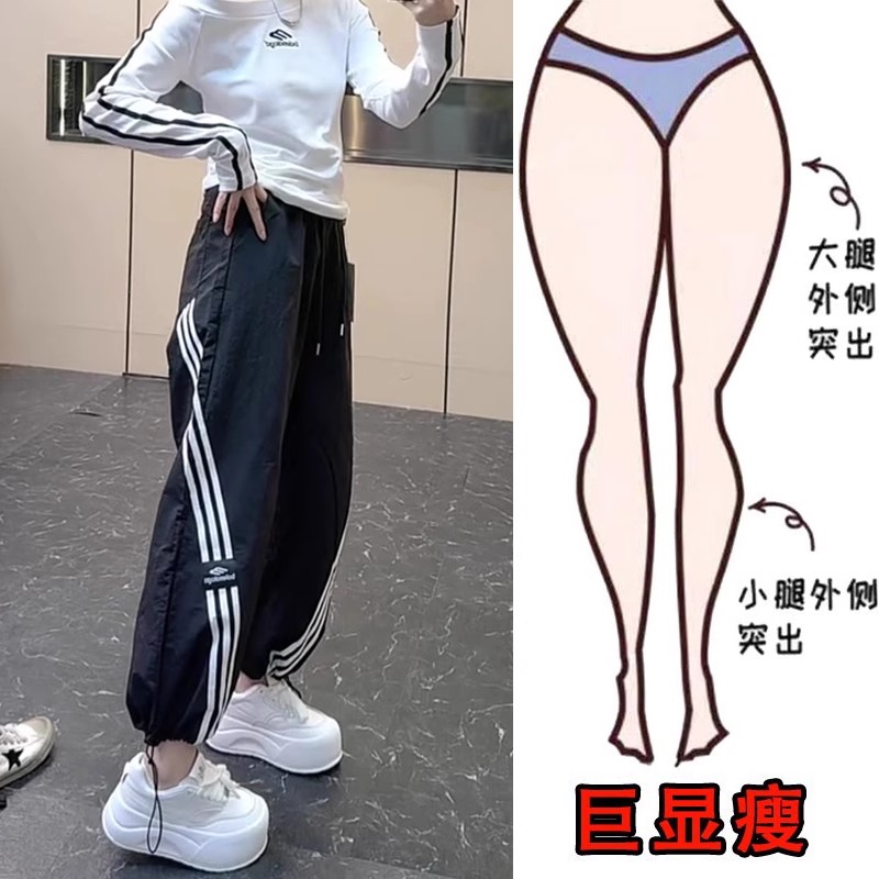 2025夏季薄款大码女装条纹抽绳束脚休闲裤梨形身材显瘦工装九分裤