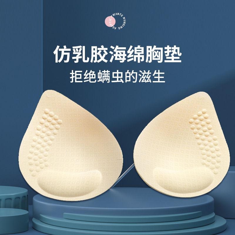 乳胶棉胸垫插片胸贴女运动睡衣美背内衣替换加厚睡衣胸垫胸垫片