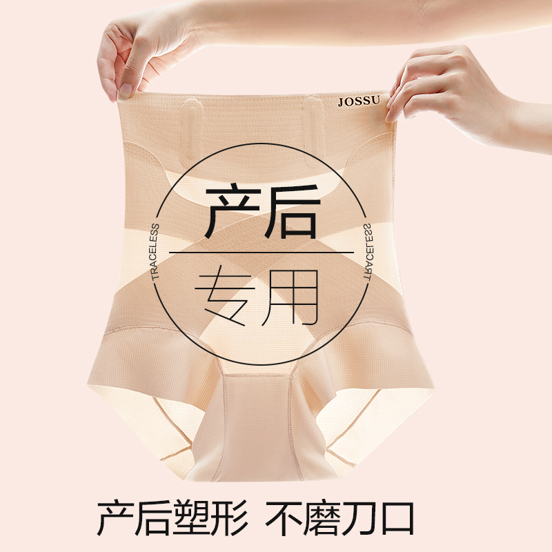 【10A+桑蚕丝】产后高腰收腹裤提臀无痕收小肚子塑型透气不卷边内裤