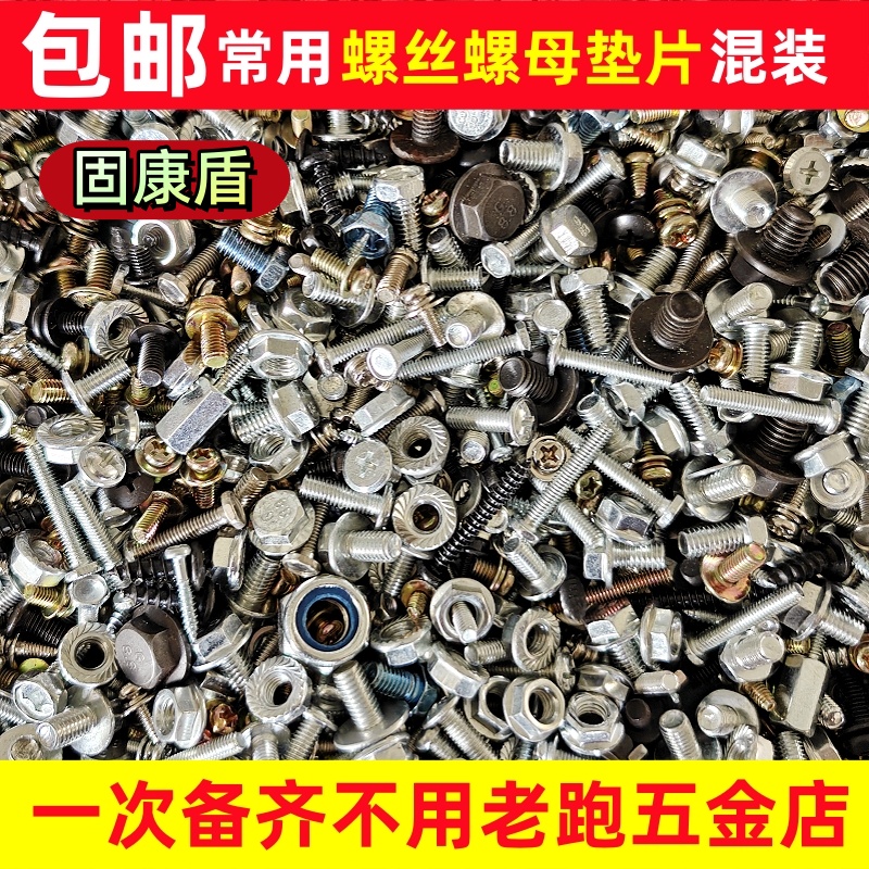 混装螺丝自攻钉沉头圆头各种各样万能型螺丝大全多种混合大小随机