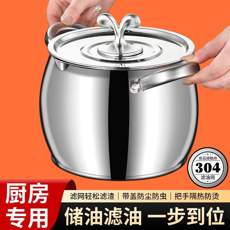 家用大号加厚带盖滤网桶双耳锅带盖家用耐大号猪油罐子