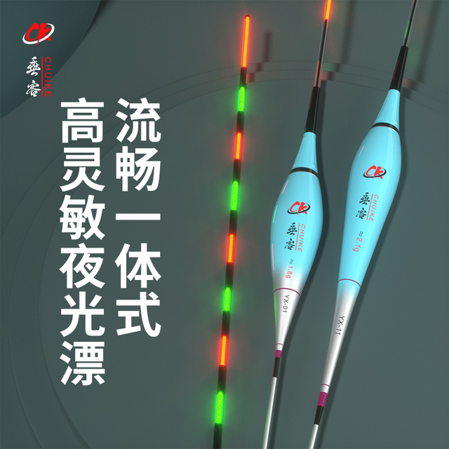 垂客咬钩变色夜光鱼漂高灵敏水无电子浮漂醒目大物鲫鱼漂影池