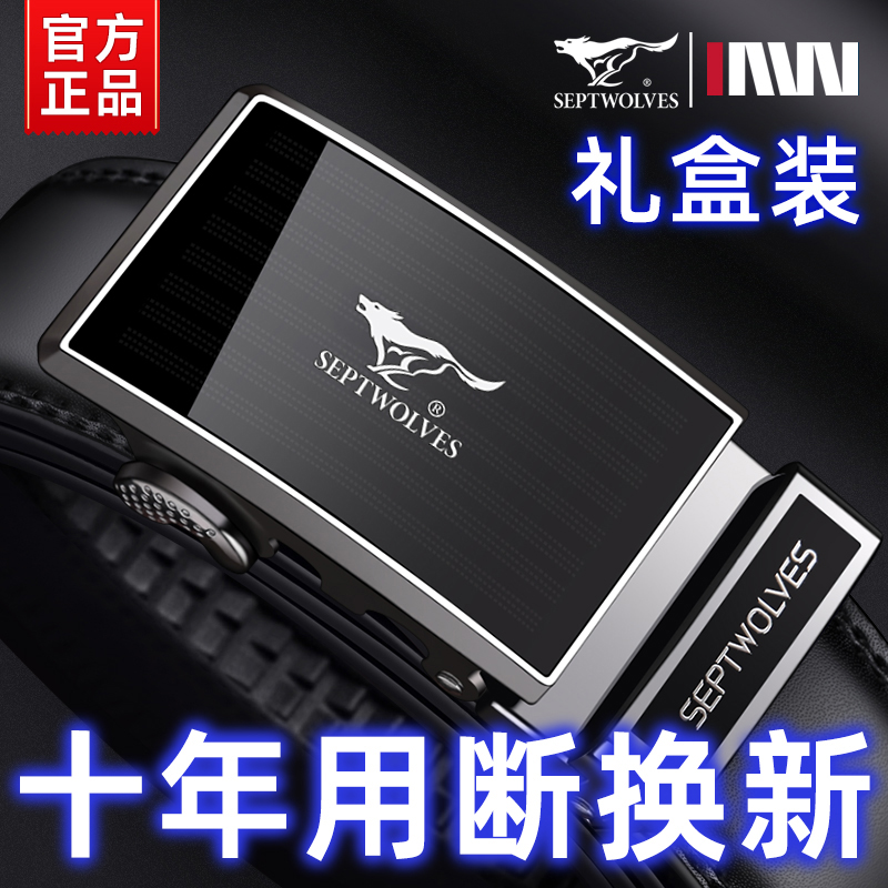 七匹狼男士皮带2025新款真皮自动扣裤腰带男款爸爸高档纯牛皮裤带