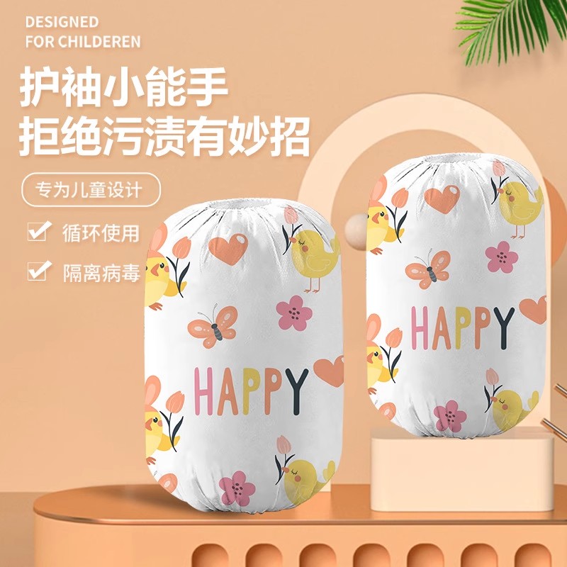 一次性袖套成人一次性套袖儿童秋冬款护袖头防水防油独立包装学生