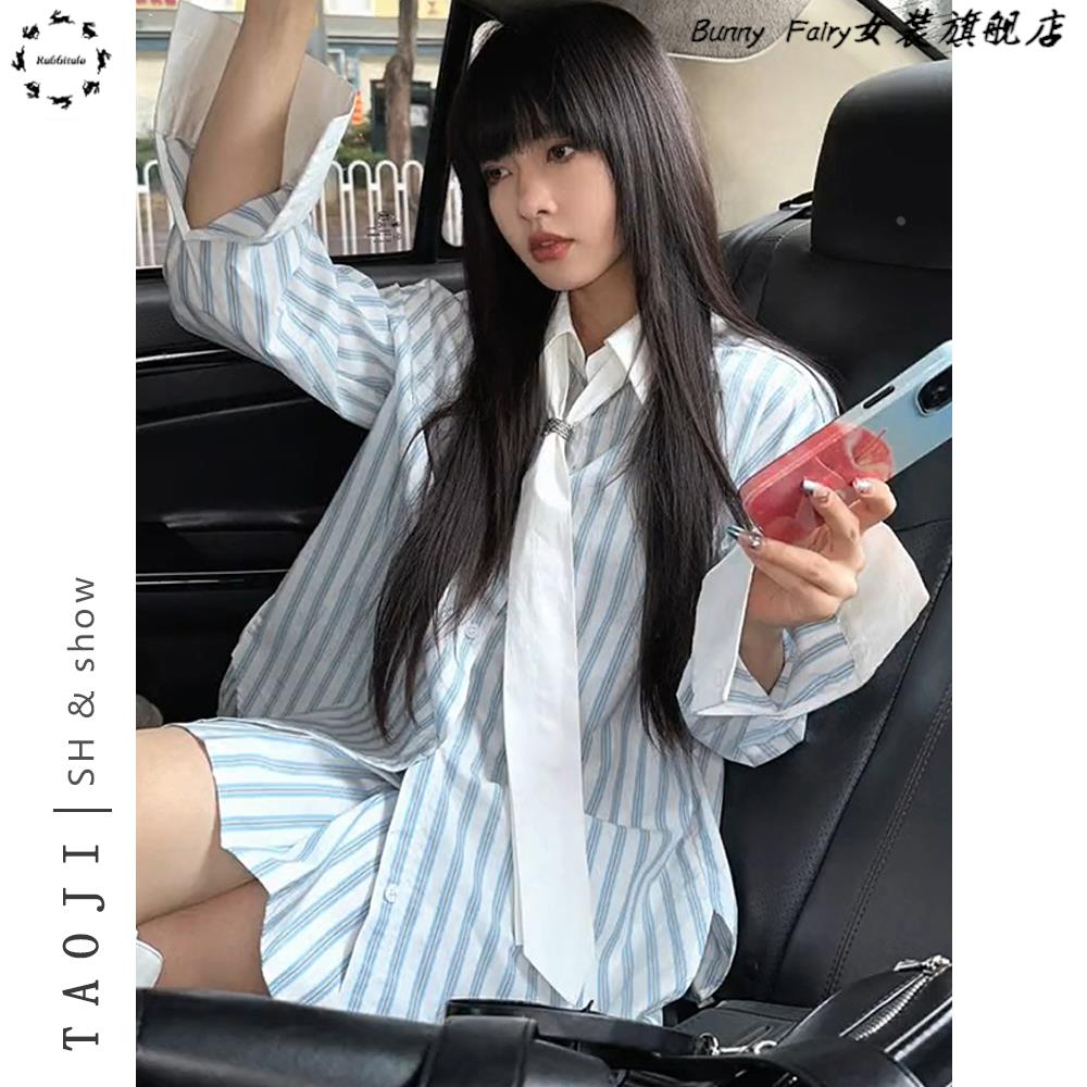 蓝色条纹衬衫套装女2025秋季款韩版宽松慵懒长袖衬衣半身裙两件套