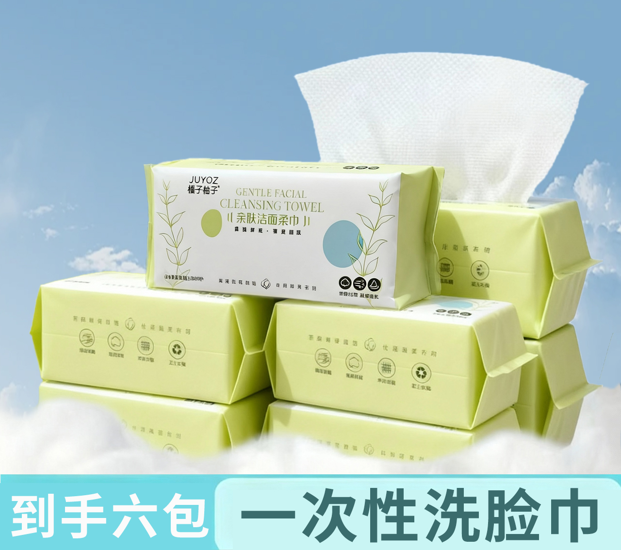 【到手6包】新款一次性洗脸巾家用擦脸巾干湿两用洁面巾湿巾6g