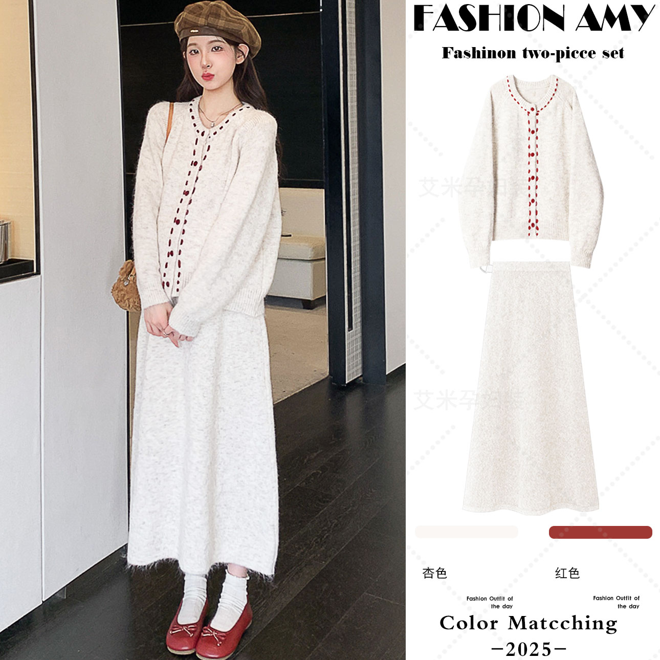 孕妇装秋冬套装新款时尚韩版洋气简约撞色针织毛衣开衫显瘦半身裙