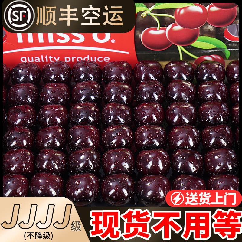 【顺丰空运】智利空运进口车厘子樱桃4JJJJ原箱大果黑车内附果径卡