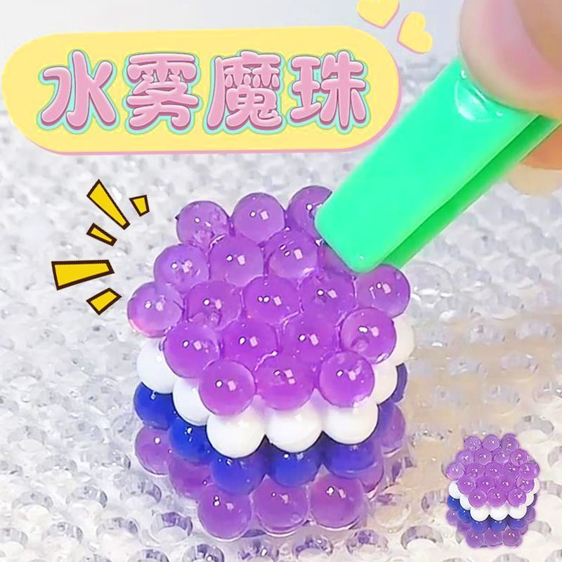 水雾魔珠水粘珠夜光神奇拼豆拼图手工diy女孩儿童益智玩具魔法珠6
