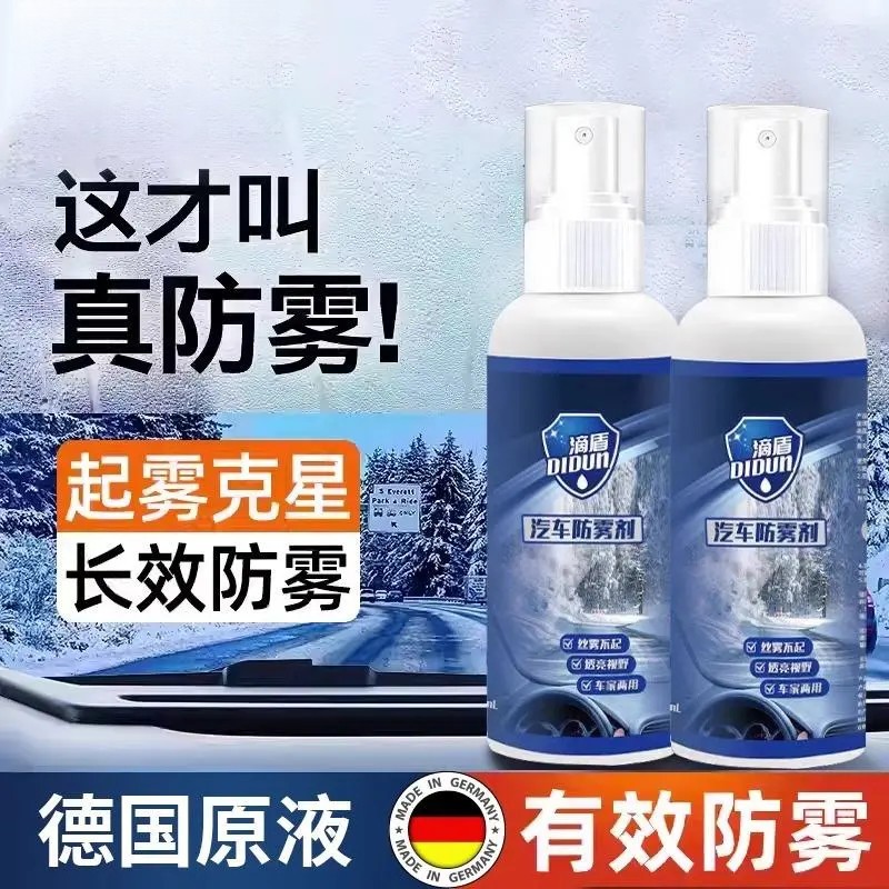 日本进口【防雾剂100ml】防雾剂冬季汽车挡风玻璃除雾剂长效车家用