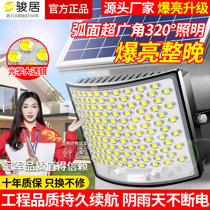 2025新款太阳能庭院子户外路灯家用农村强光照明太阳能灯户外灯