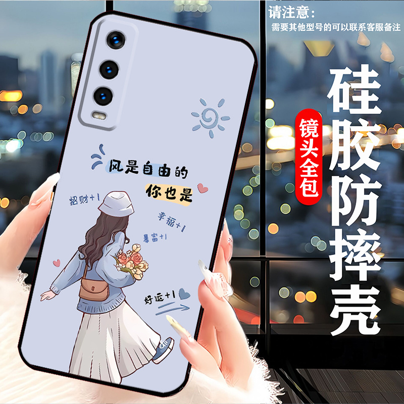 vivoY50t手机壳V2023EA耐脏新款网红女全包硅胶防摔软壳卡通y50t