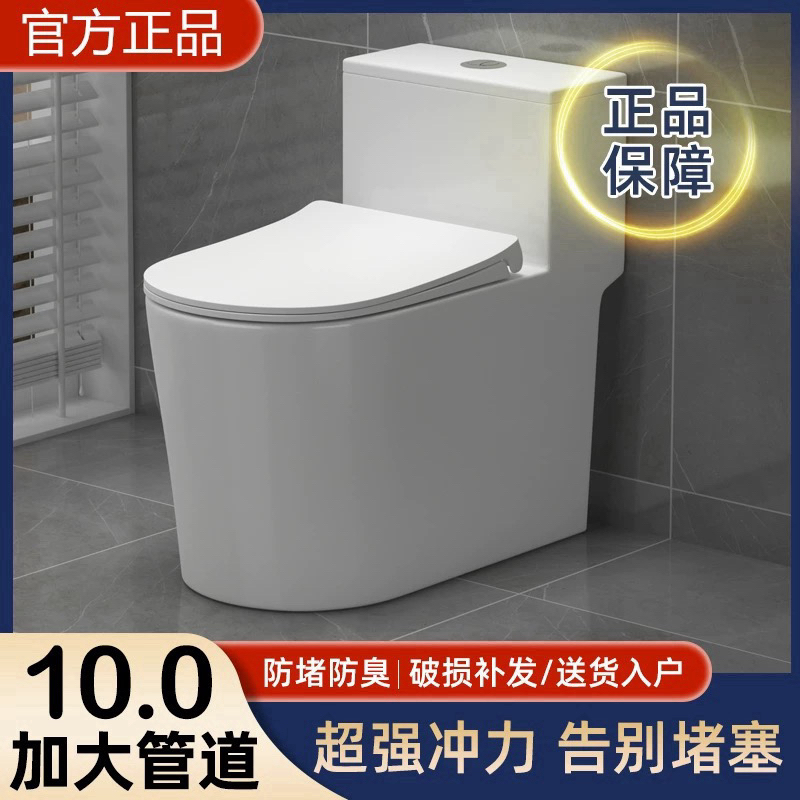 TOTO马桶旗舰款10.0大管道新款超漩虹吸防冻裂陶瓷普通节水
