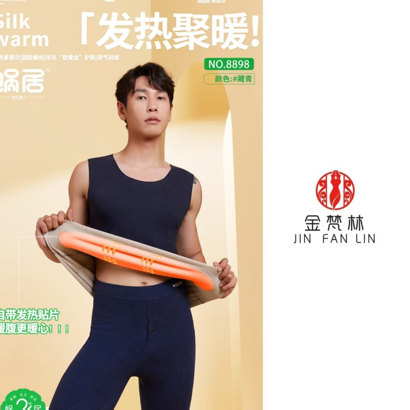 【蜗居羊绒背心-男士】羊毛蚕丝贴片背心吸湿排汗三合一保暖8898