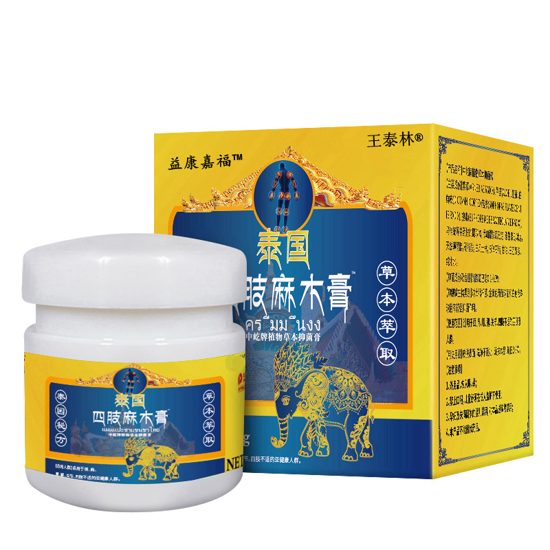 王泰林四肢麻木膏  #0926xdd
