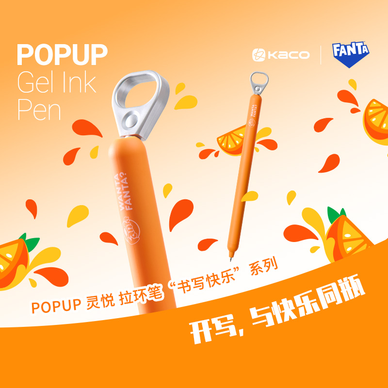KACO｜「芬达」联名 灵悦POPUP侧按式拉环笔黑0.5高颜值按动中性笔