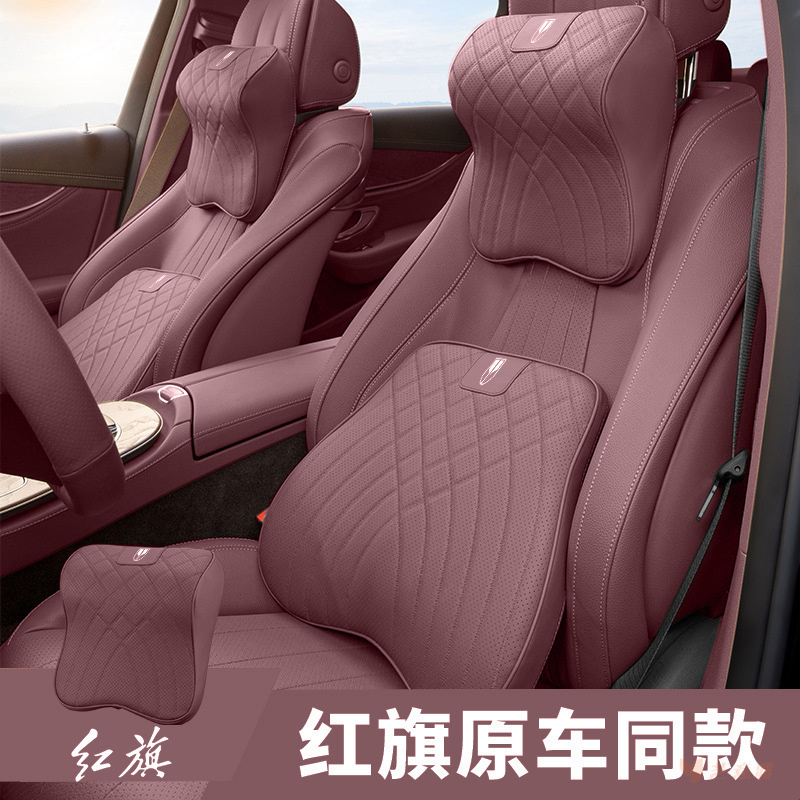 红旗h9h5hs5hs7h6专用汽车头枕腰靠车载原车无感护颈枕护腰靠垫