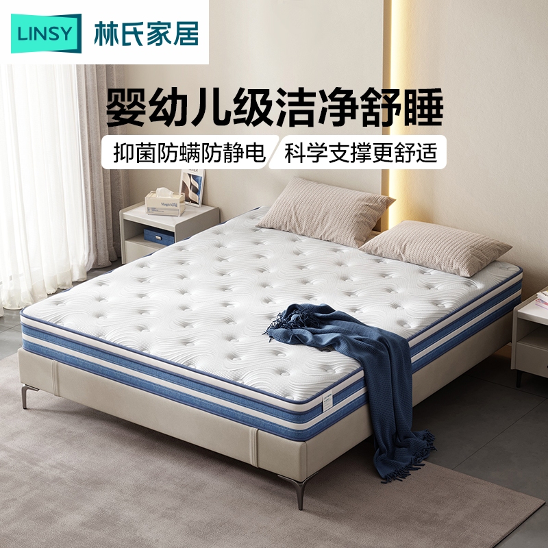 林氏家居椰棕独立弹簧床垫1.8米x2天然乳胶床垫双面睡硬垫子CD115