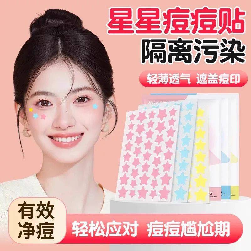 痘痘贴吸脓可爱舒缓遮瑕亲肤防水青春痘星星痘痘贴正品温和学生