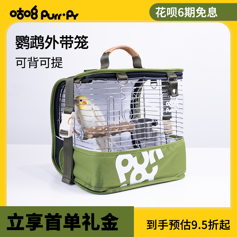 咕噜鸟笼鹦鹉外出笼户外便携虎皮牡丹专用外带鸟笼子观赏玄风背包