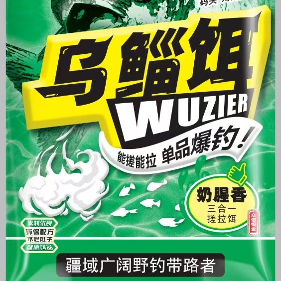 奶腥香三合一乌鲻搓拉饵960克饵料