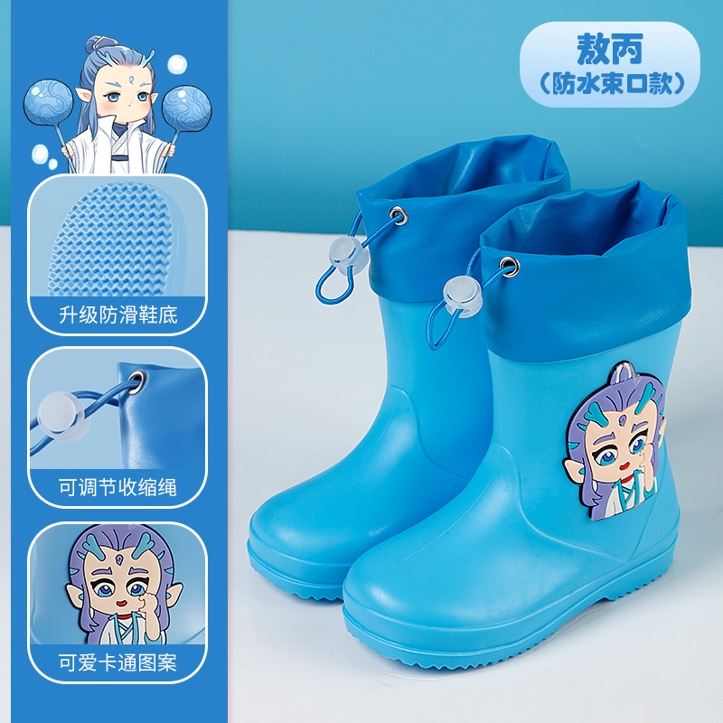 敖丙儿童雨鞋2025新款水靴男童女童防水防滑雨靴幼儿加绒束口水鞋
