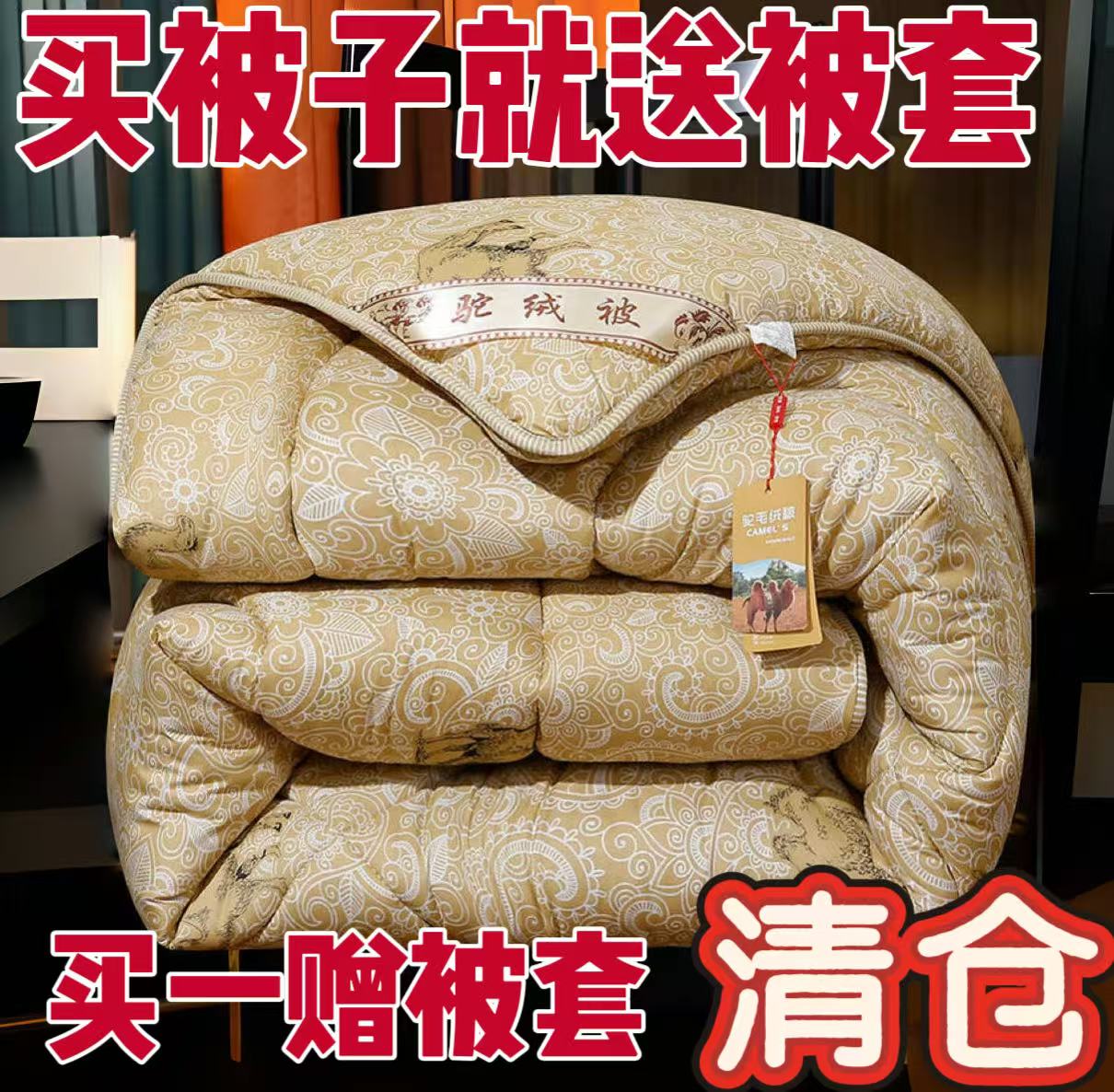 被加被套子驼毛被春秋被加厚宿舍专用秋冬被子春秋冬季单人二合一