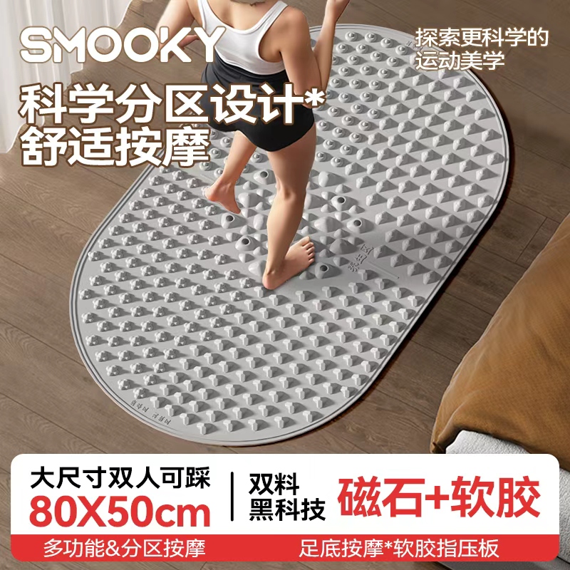 SMOOKY新款分区多功能液态软胶超慢跑指压板真实心按摩指压板