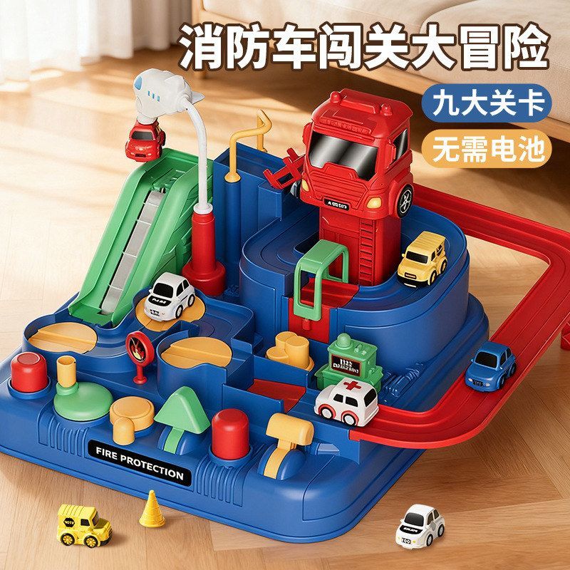儿童消防汽车闯关大冒险玩具车男孩小汽车滑行停车场益智女童礼物