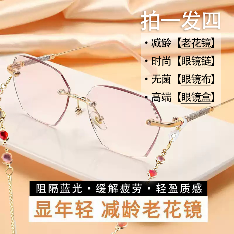 时尚减龄超轻切边无框老花镜女中老年金属高清防蓝光眼镜无边框