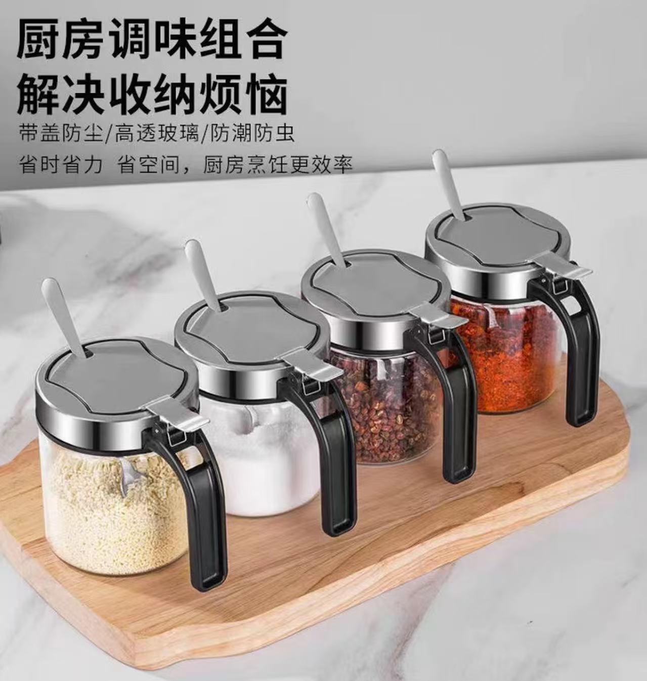 玻璃调料盒套装家用调料罐厨房调味瓶调料罐子味精盐调料瓶调味罐