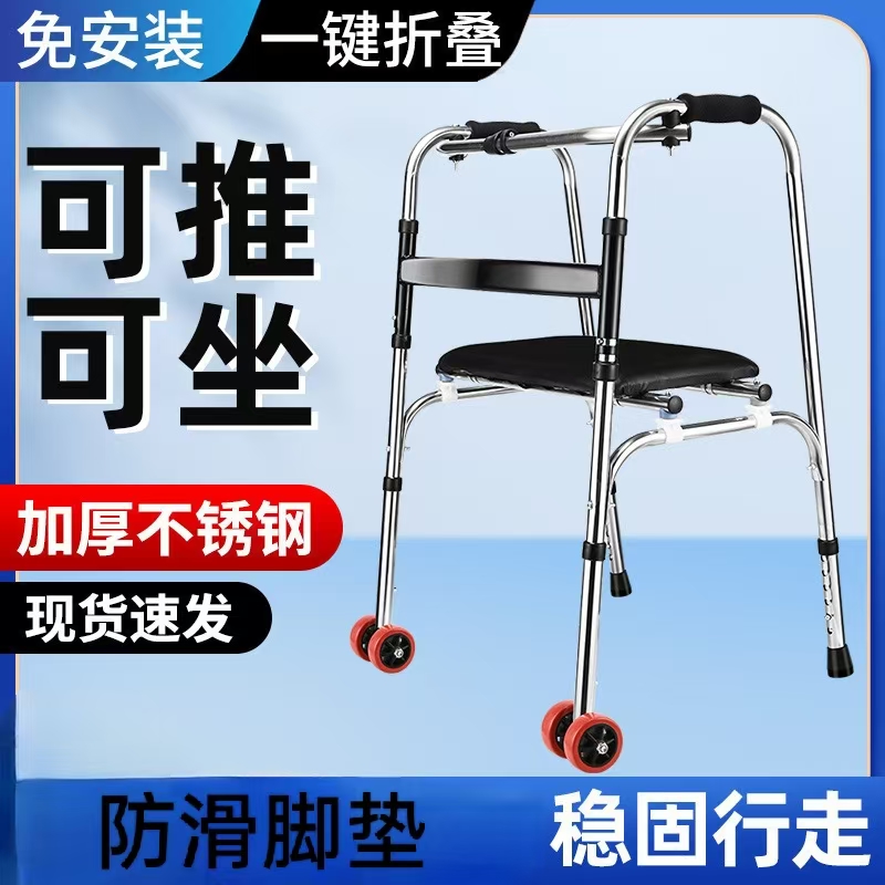 四脚折叠助行推车带座椅带轮手推防摔助力3d行走器扶手架推行老人