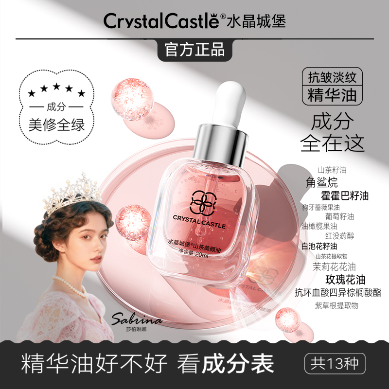 角鲨烷精华油紧致美颜精油霍霍巴籽抗皱淡纹玫瑰山茶花籽补水水润