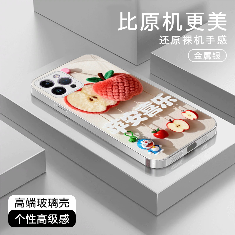 苹安喜乐高级适用于苹果17/华为Pura80/OPPO/vivo/小米玻璃手机壳