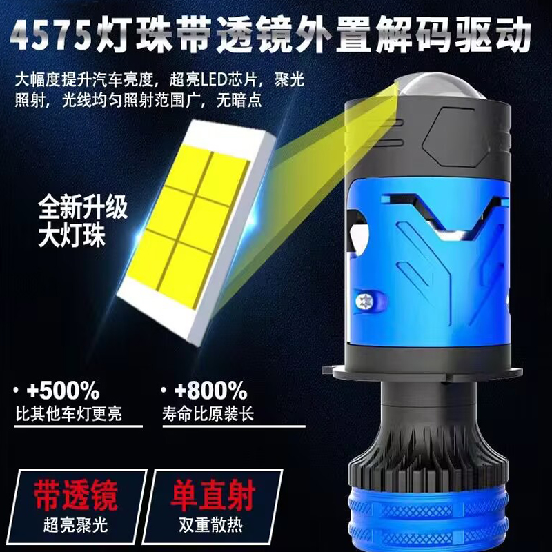 双光透镜汽车LED激光大灯改装H4远近光一体车灯强光超亮聚光灯泡