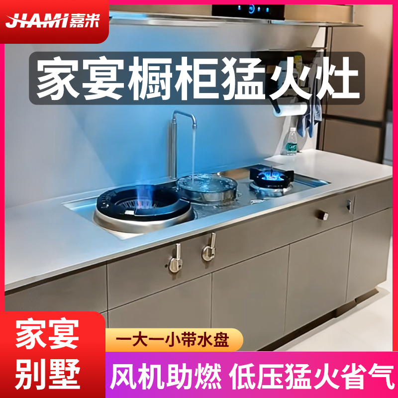 家用橱柜一体猛火灶家宴家用定制带风机爆炒双灶家用猛火灶橱柜