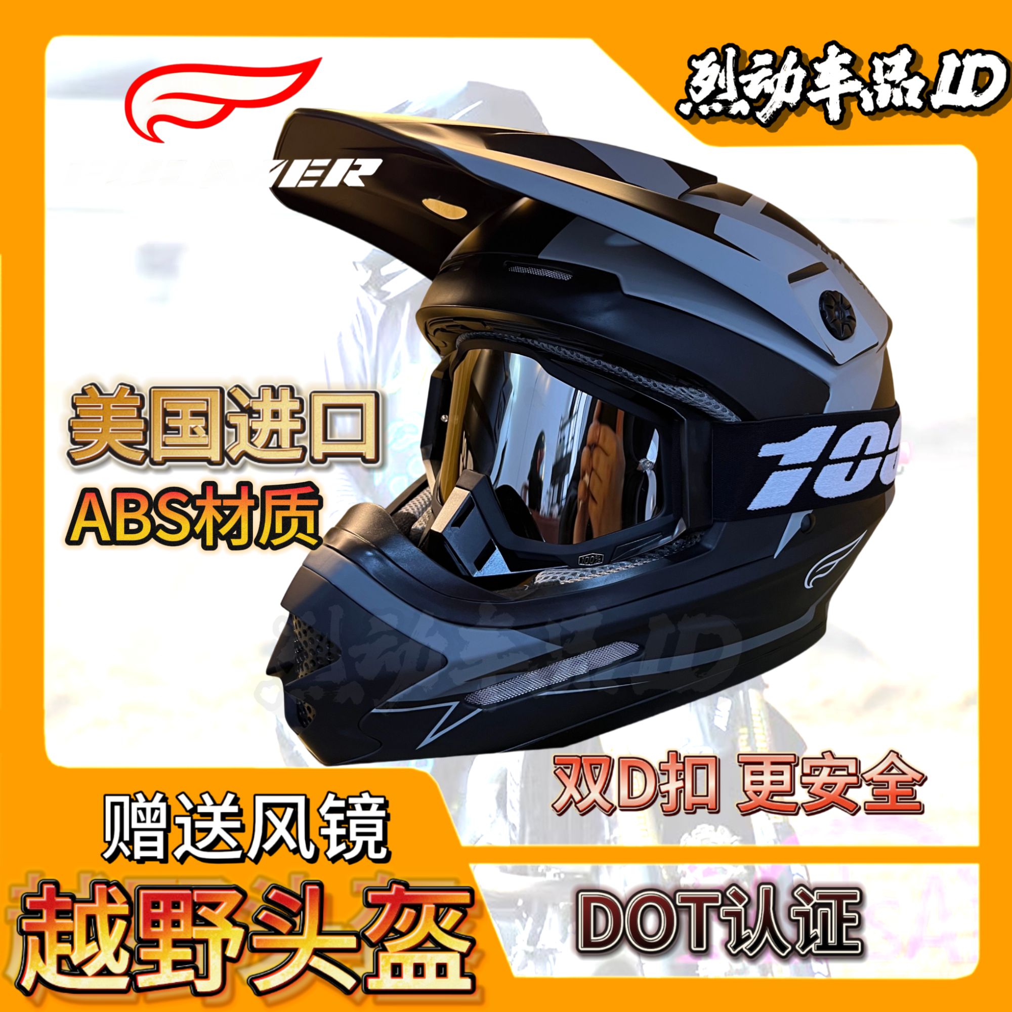 FULMER美国进口越野头盔摩托车赛车全盔安全帽四季长途骑行林道