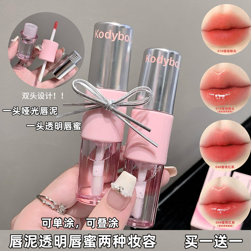 【买1送1】双头持色唇釉透明镜面嘟嘟唇显白素颜哑光雾面口红唇泥蜜