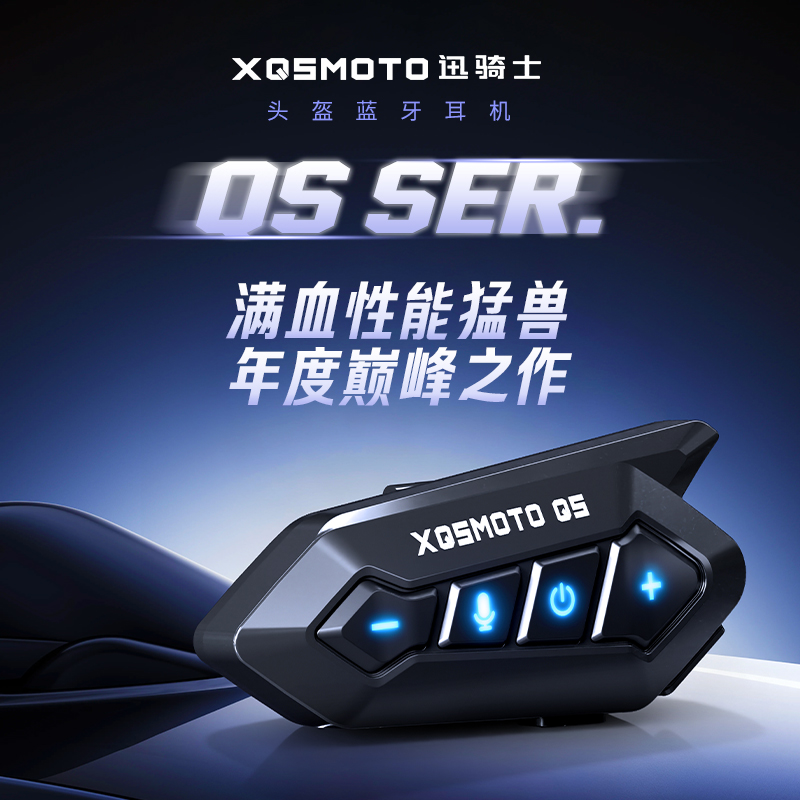 迅骑士QS【外卖骑手推荐】电动车头盔蓝牙耳机智能降噪超长续航无线