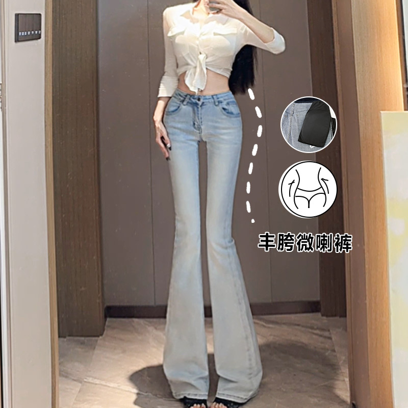 纯欲丰胯提臀垫片2025夏季薄款浅色微喇牛仔裤女修身低腰显瘦百搭