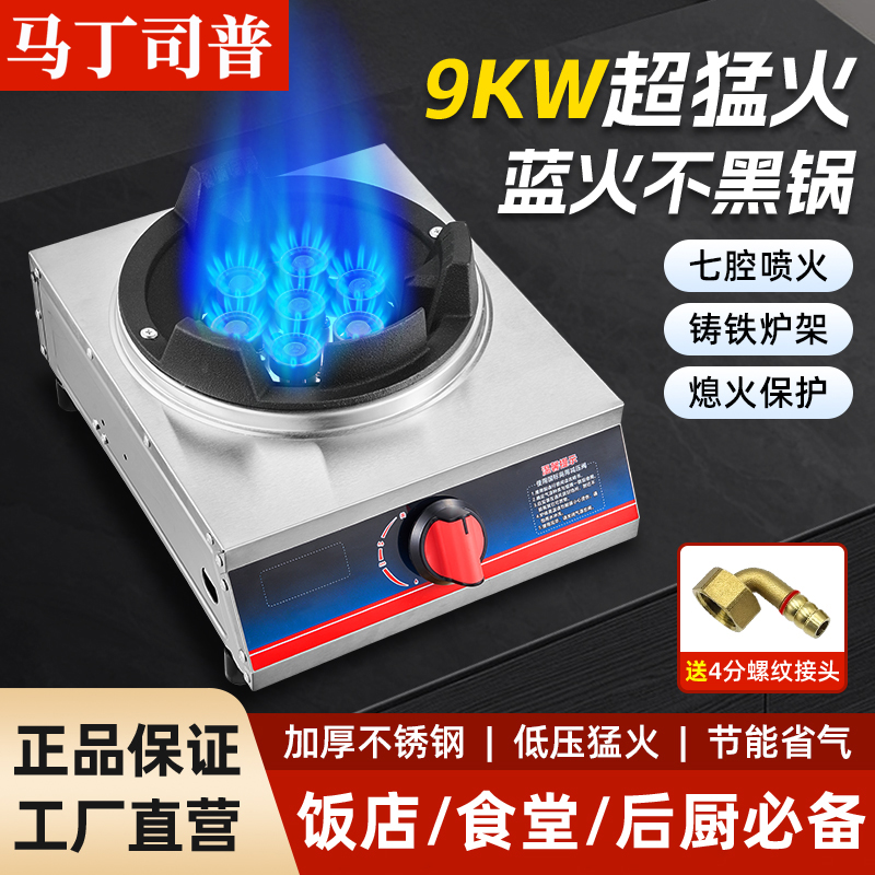 猛火煤气灶单灶商用液化气灶爆炒低压燃气灶节能台式带熄保双眼炉