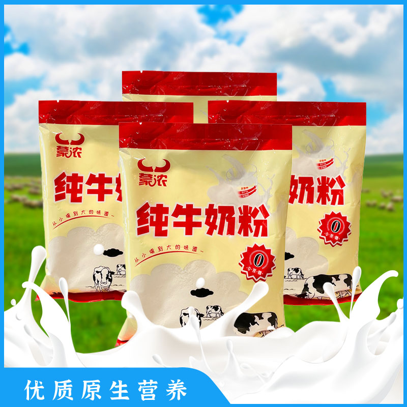蒙浓内蒙古奶粉无蔗糖纯牛奶粉营养冲调早餐牛奶粉高钙中老年学生