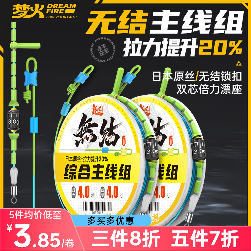 梦火无结线组成品强拉钓鱼主线休闲黑坑鲢鳙专用鱼线耐磨主线