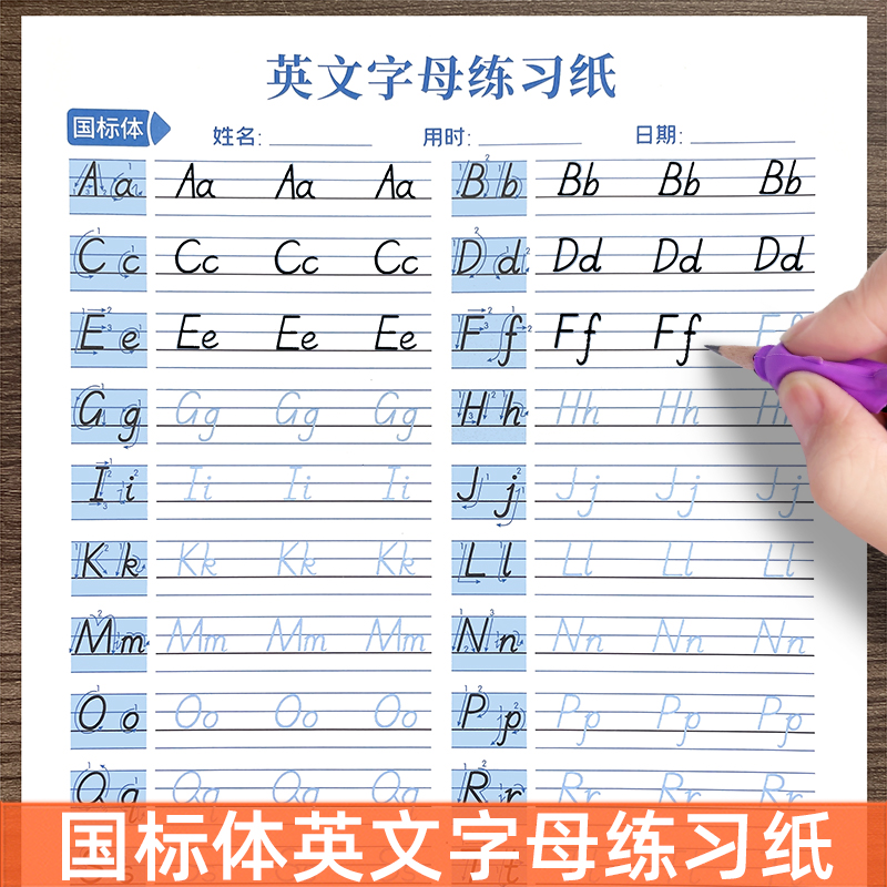 26个英文字母国标体练字帖人教版手写体英语字帖儿童初学者入门外