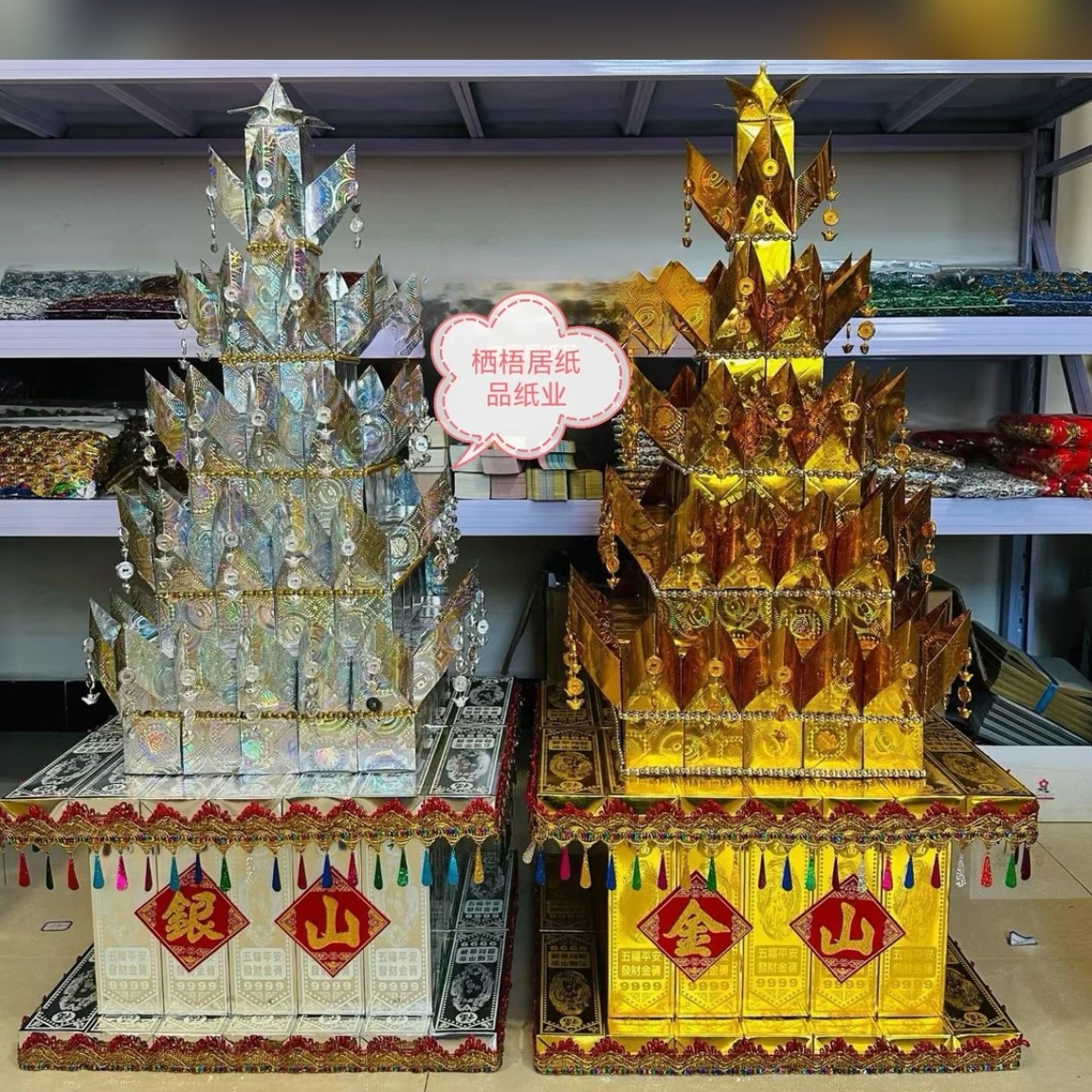 金山银山折纸半成品材料包带教程手工DIY